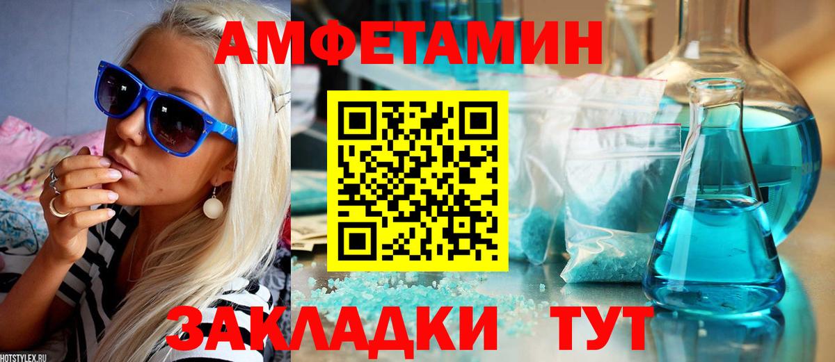 Амфетамин  Amphetamine Розовый  Вход с VPN  Костомукша 