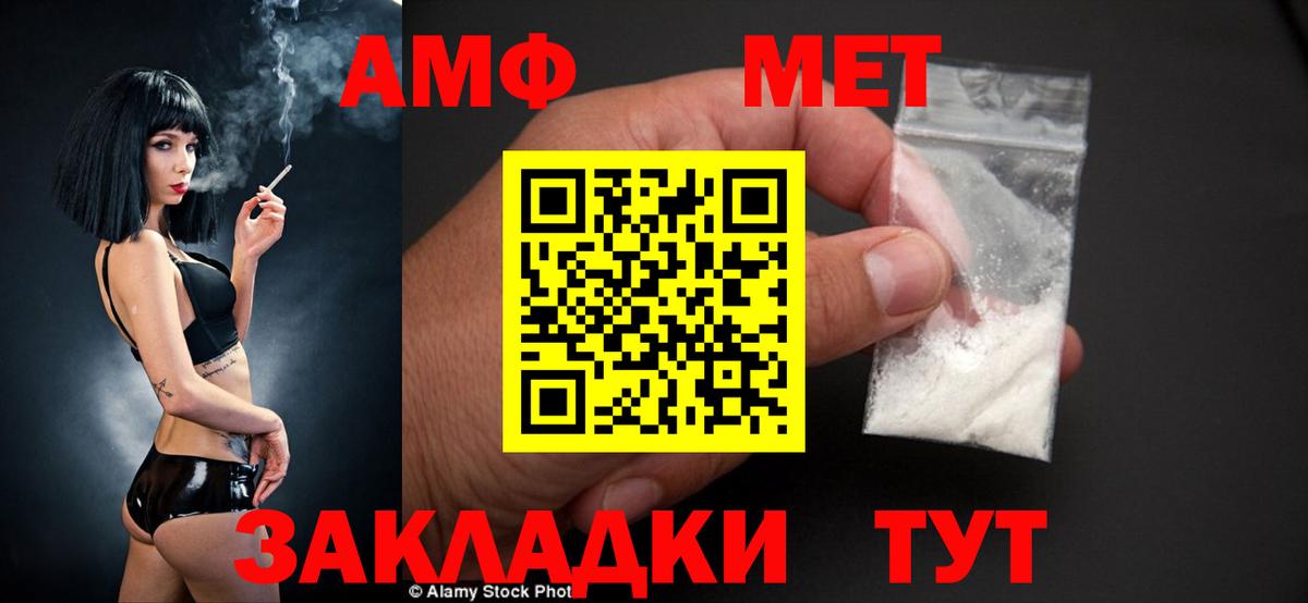 АМФЕТАМИН Premium Костомукша