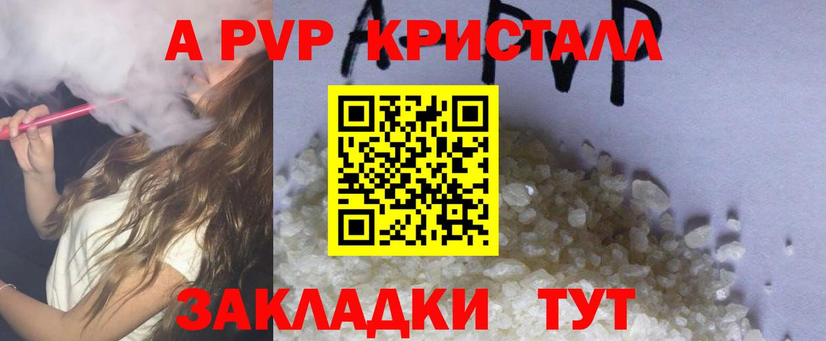 Alfa_PVP кристаллы Костомукша