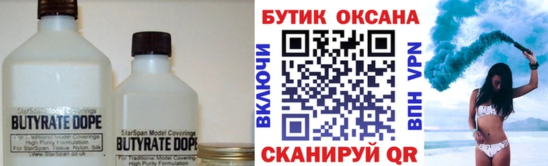 Бутират BDO  kraken как войти  Костомукша 