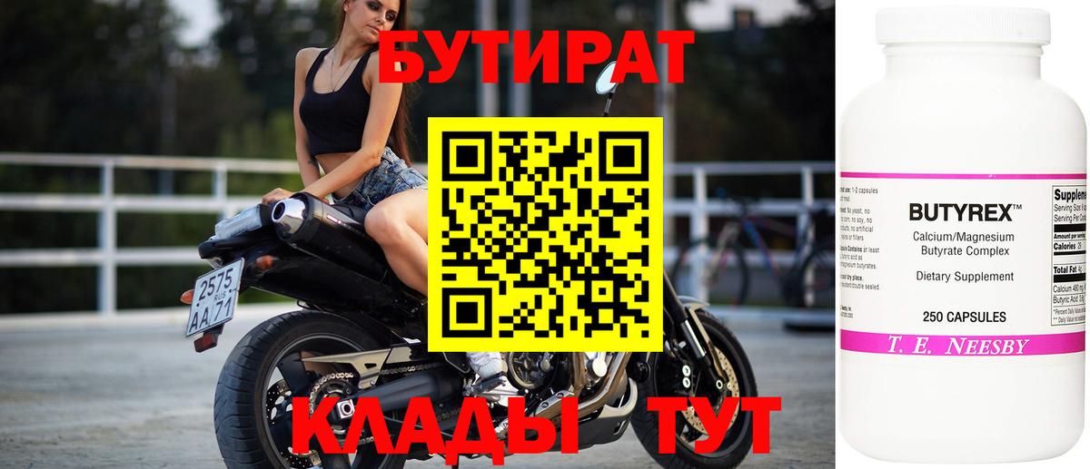 Костомукша  Бутират вода  Вход с VPN 