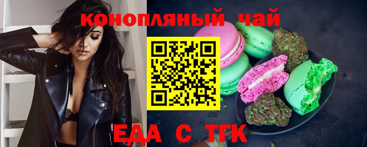 Костомукша  Cannafood марихуана  Вход с VPN 