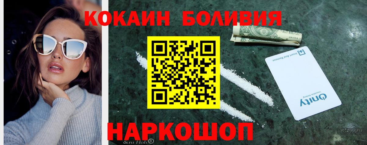 КОКАИН  купить наркотик  Костомукша  Вход с VPN  КОКАИН 99%  COCAIN FishScale 