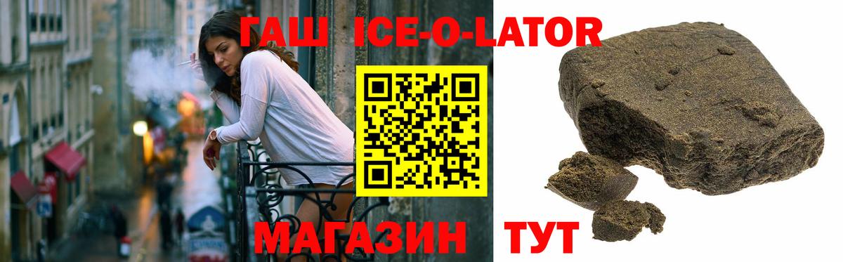 ГАШИШ  Вход с VPN  Гашиш Premium  Костомукша  Гашиш ice o lator 