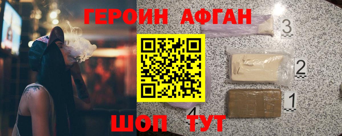 ГЕРОИН хмурый Костомукша
