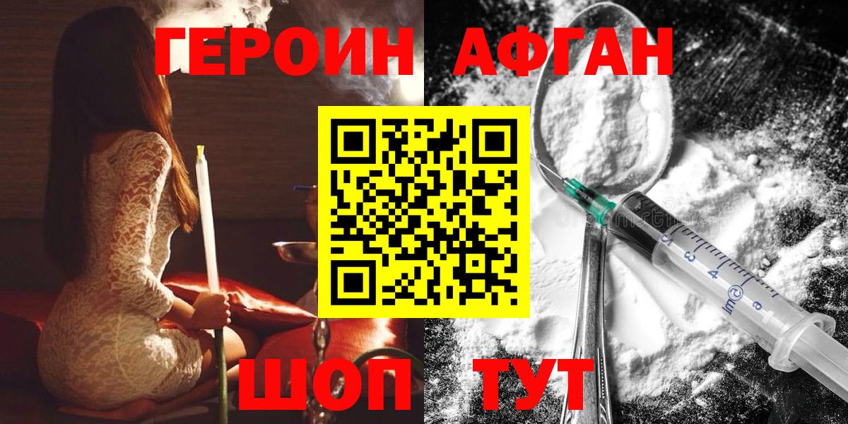 Героин афганец  Вход с VPN  Костомукша 