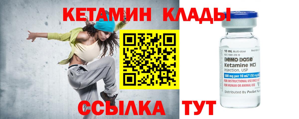 Костомукша  КЕТАМИН VHQ  Вход с VPN 