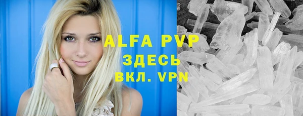 альфа пвп Магадан