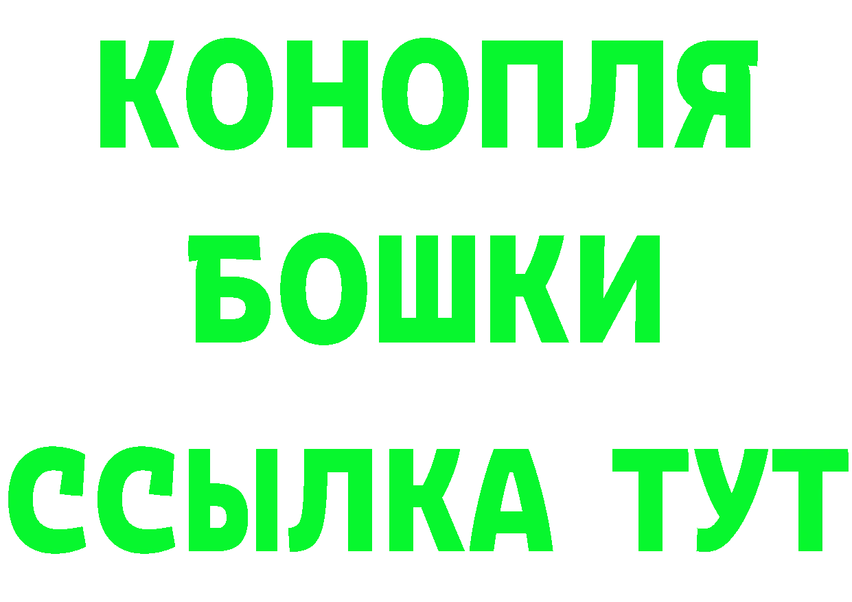 БУТИРАТ Butirat ТОР даркнет mega Костомукша