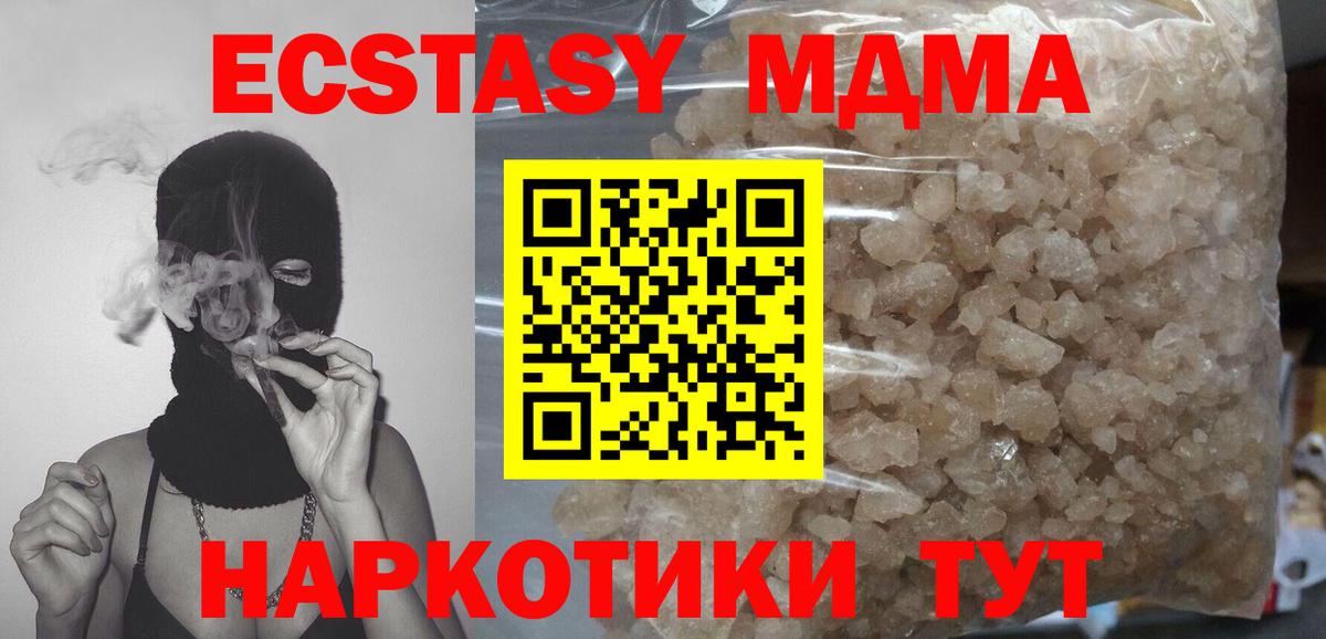MDMA Molly  Вход с VPN  МДМА  Костомукша  MDMA crystal 