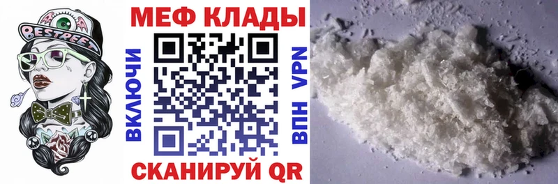 хочу   MEGA ссылки  Меф мяу мяу  Костомукша 