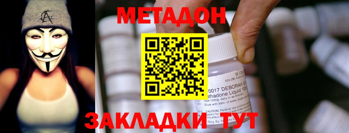 МЕТАДОН белоснежный  Вход с VPN  Костомукша 