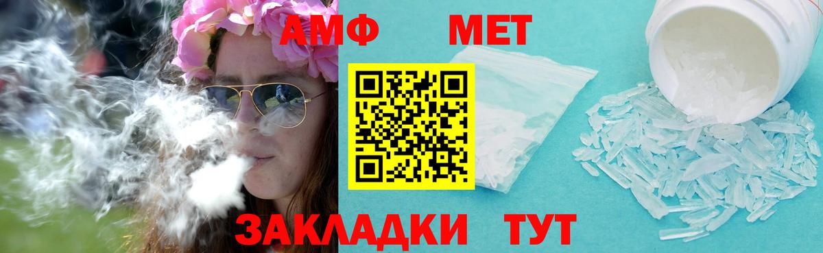 МЕТАМФЕТАМИН винт Костомукша