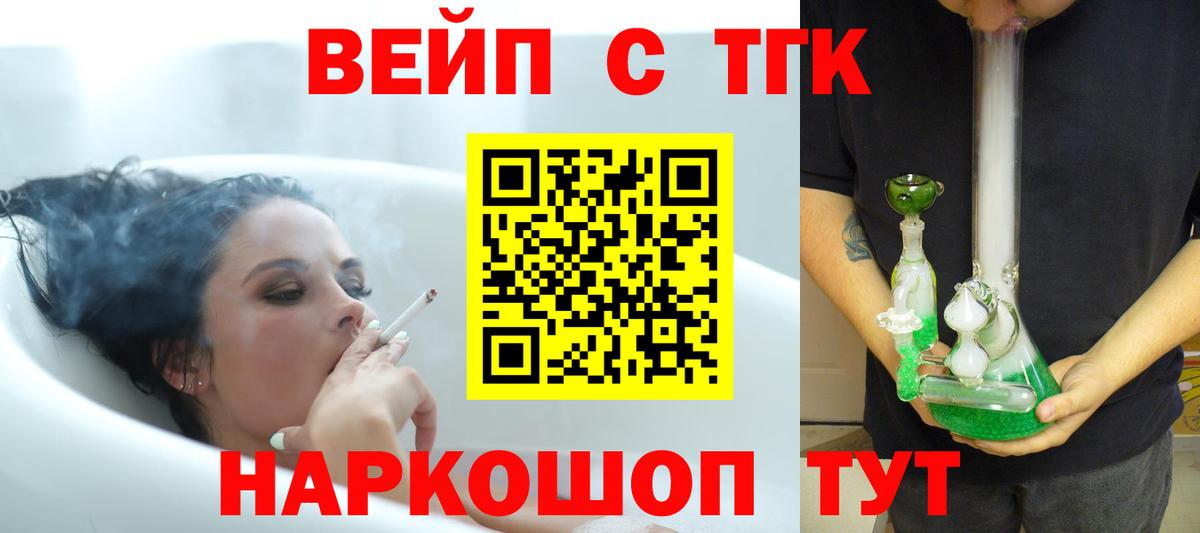 Костомукша  Дистиллят ТГК вейп  Дистиллят ТГК THC oil  Вход с VPN 