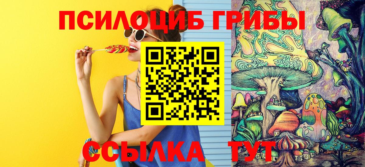 Псилоцибиновые грибы Magic Shrooms Костомукша